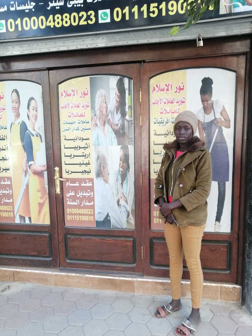 0226365179_ نور الأسلام للشغالات الاجانب فقط