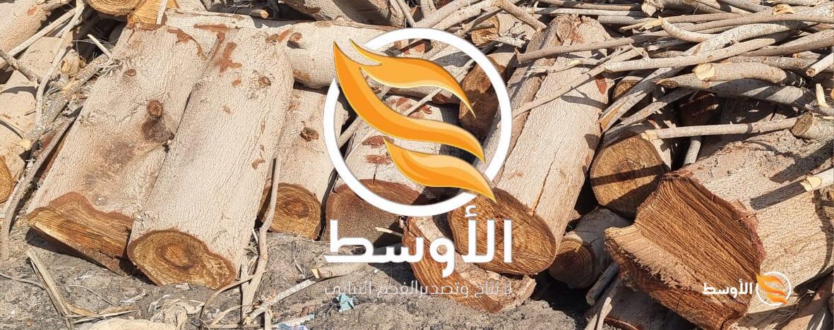 حطب الجزورين مشاوي للتصدير