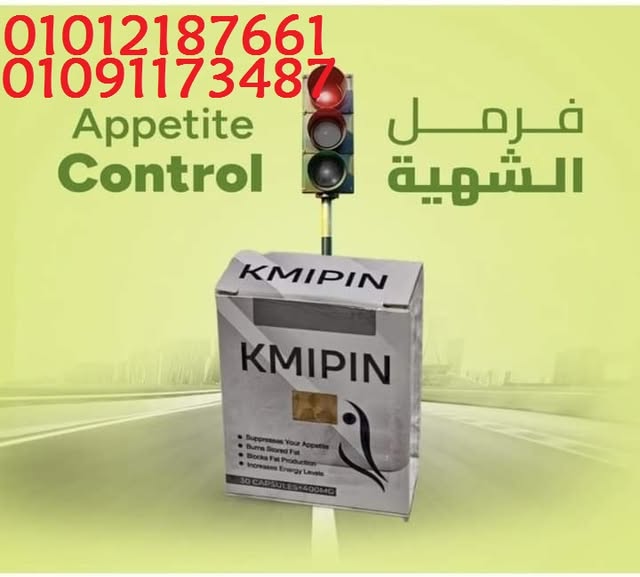 أقوى كبسولات لإنقاص الوزن ونحت وتقويم الجسم