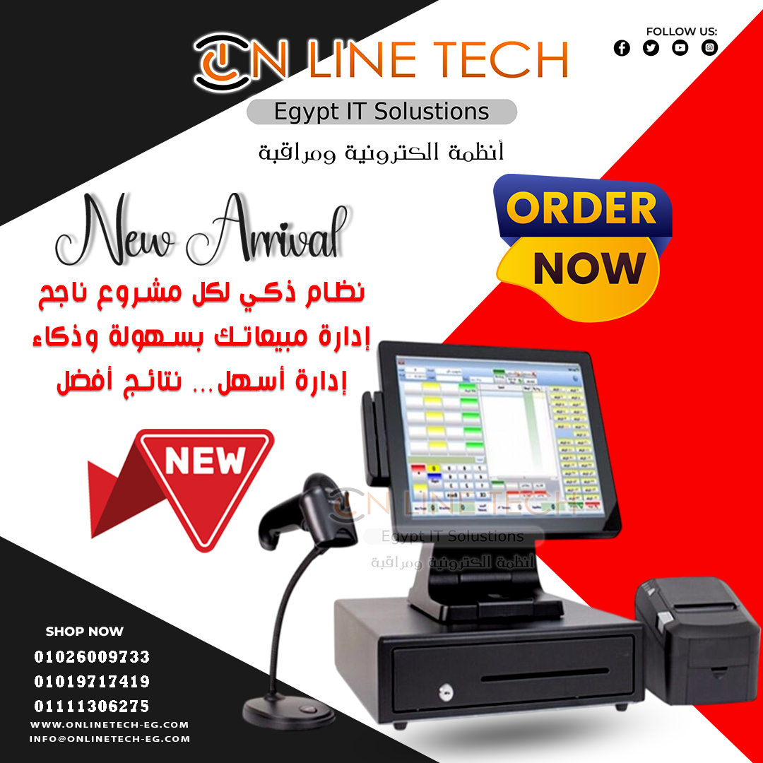 نظام كاشير متكامل يسهل عليك إدارة عمليات البيع