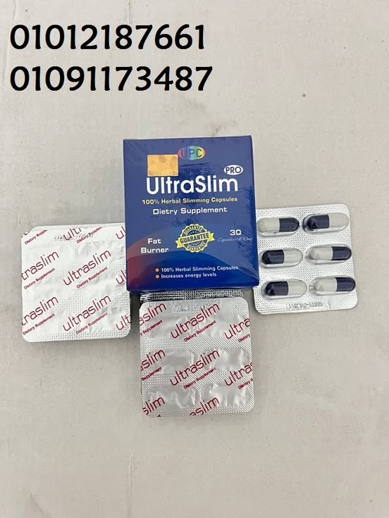 كبسولات الترا سليم لتفتيت الدهون 01012187661