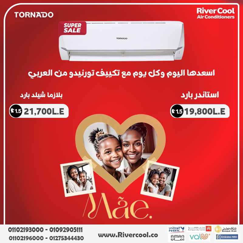لا تفوت أقوى عروض تكييفات تورنيدو!
