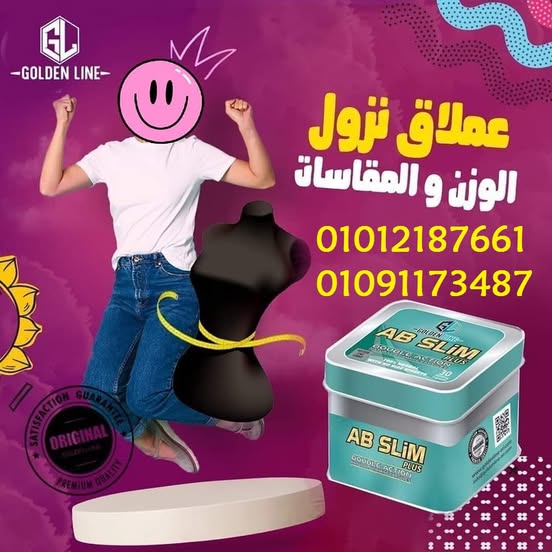 لمن يعانى من السمنه المفرطة !! اليك الحل 01012187661