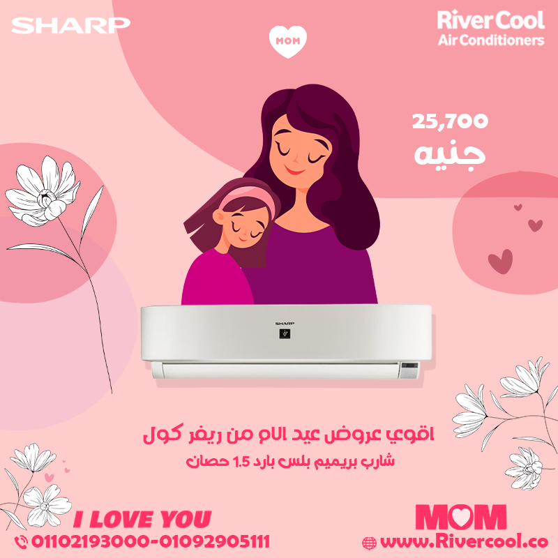 سعر تكييف شارب 2.25 حصان