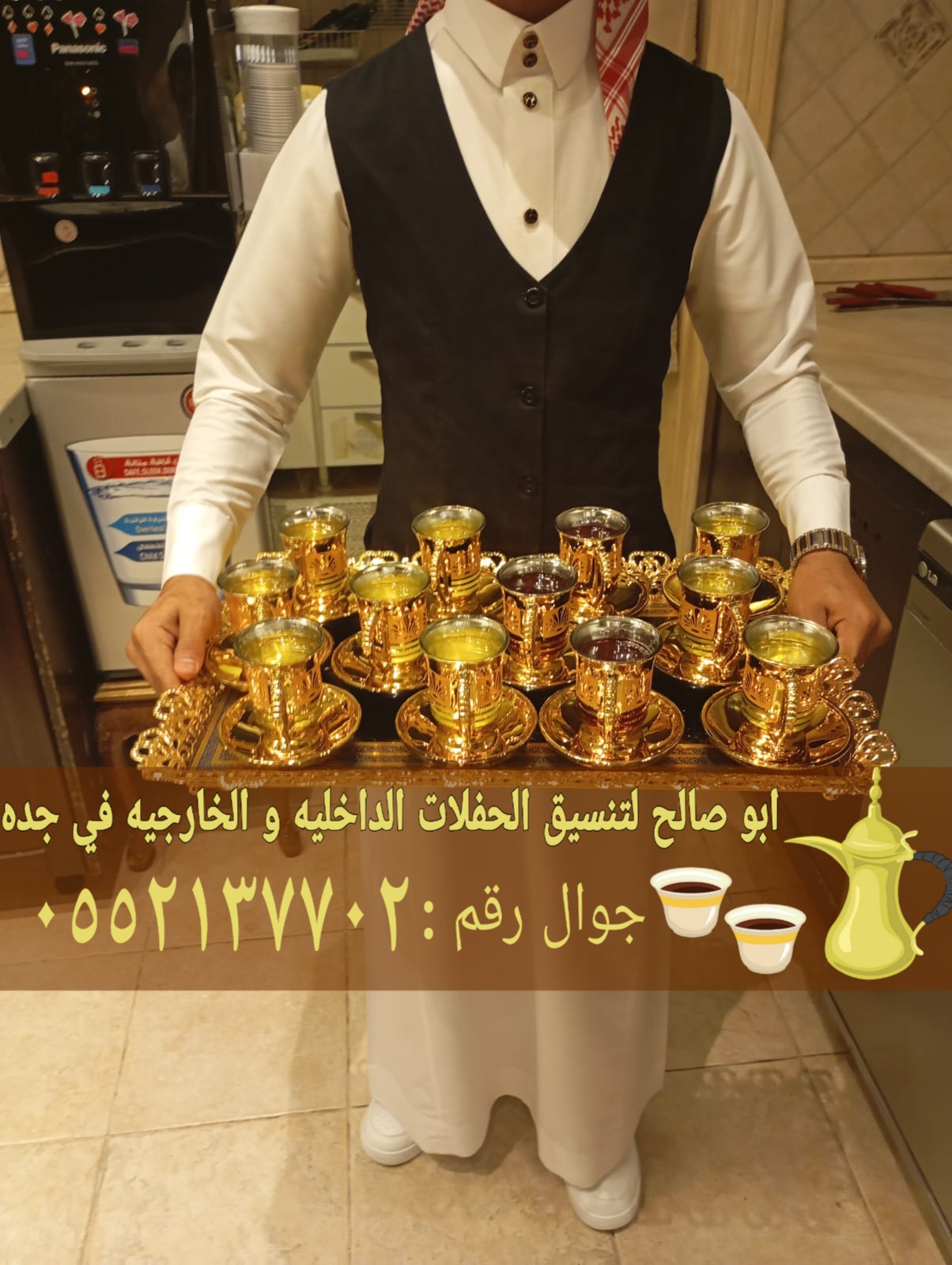 قهوجيين وصبابين قهوة محترفين في جده 0552137702