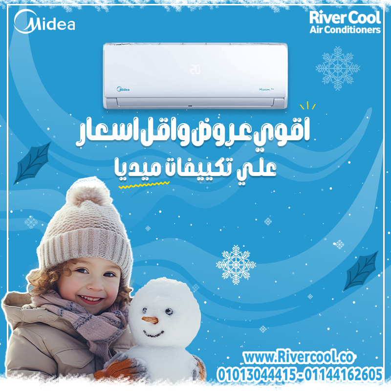 كفاءة وأداء عالي مع تكييف ميديا ميشن1.5 حصان