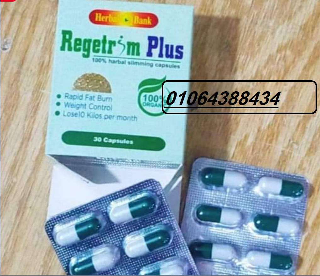 كبسولات ريجيتريم بلس اقوي منتج لتخسيس الجسم