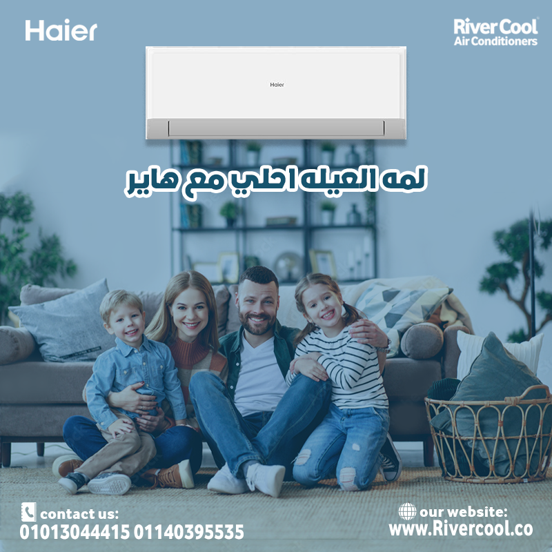 تكييف هاير 3حصان بارد ساخن – أداء قوي وكفاءة عالية