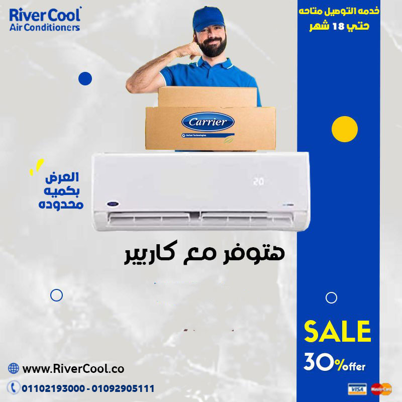 تكييف كاريير أوبتيماكس برو.. راحة وأمان على مدار السنة