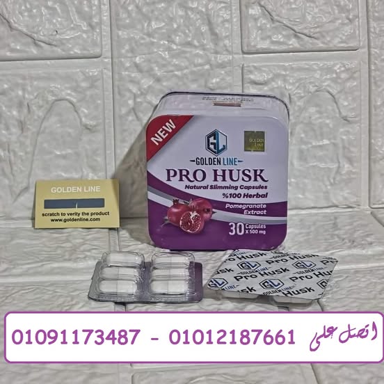 كبسولات بروهاسك لتكميم المعده 01012187661