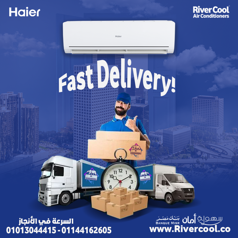 تكييف هاير 1.5 حصان – الحل المثالي لأجواء مريحة