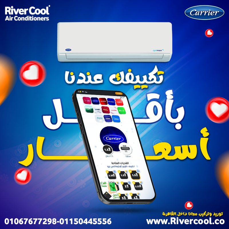 تكييف كاريير أوبتيماكس برو 3ح  – التكنولوجيا المتقدمة لأقصى راحة