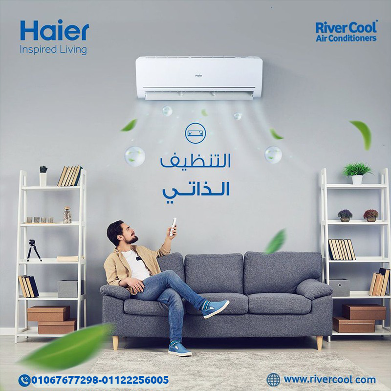 هاير انفرتر – راحة متكاملة مع تكنولوجيا متطورة