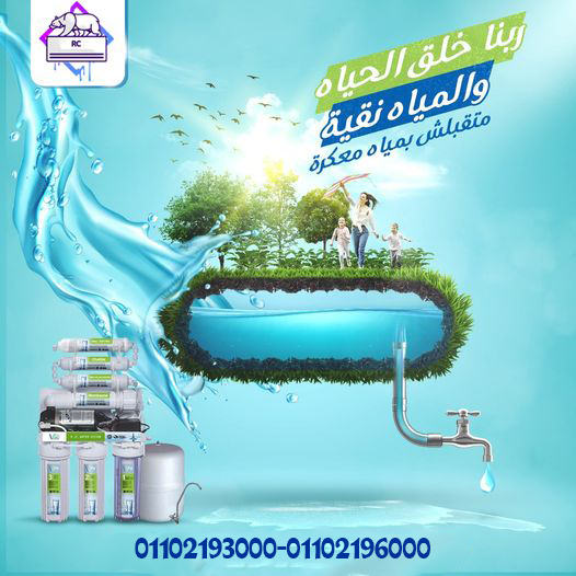 اشرب صح، اشرب نقي مع فلتر مياه #ريفركول!