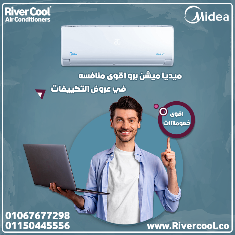 ميديا ميشن برو – قوة التبريد والتكنولوجيا الحديثة