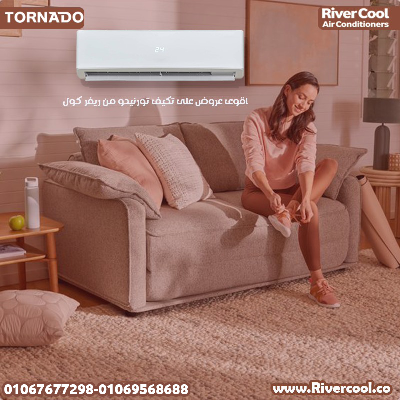 تكييف تورنيدو انفرتر – كفاءة وأداء قوي