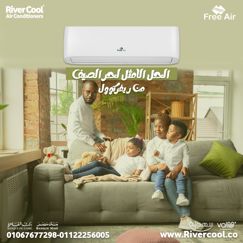 فري أير – تكنولوجيا متطورة لهواء نقي ومنعش