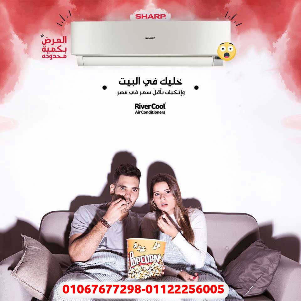 شارب بريميم – التبريد المثالي لجودة حياة أفضل