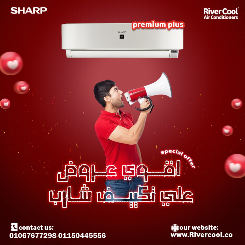 تبريد سريع وكفاءة عالية مع شارب بريميم"