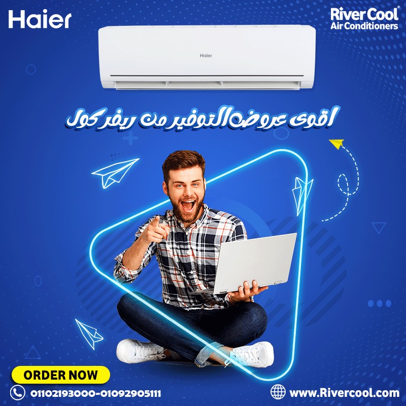 هاير سمارت كول – تكنولوجيا التبريد الذكي!