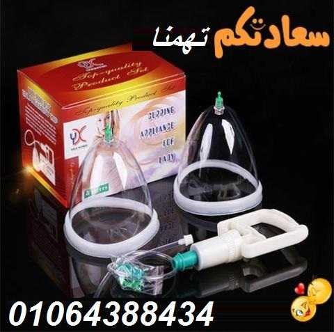 جهاز تكبير الثدي اليدوي بضغط الهواء the Breast