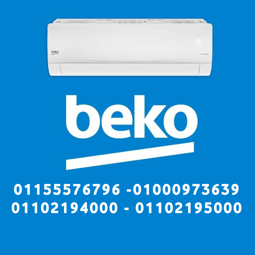 تكييف بيكو ايكو كول انفرتر 1.5 حصان بارد – تبريد سريع وبأقل استهلاك للطاقة