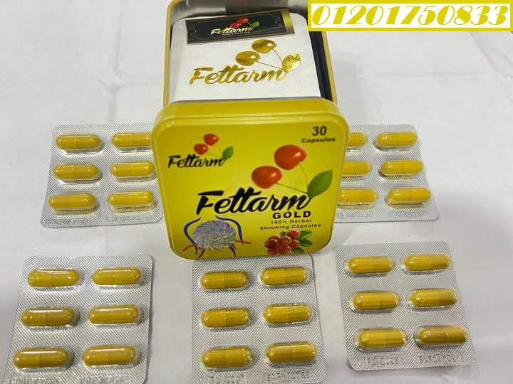 كبسولات التخسيس فيتارم جولد صفيح :