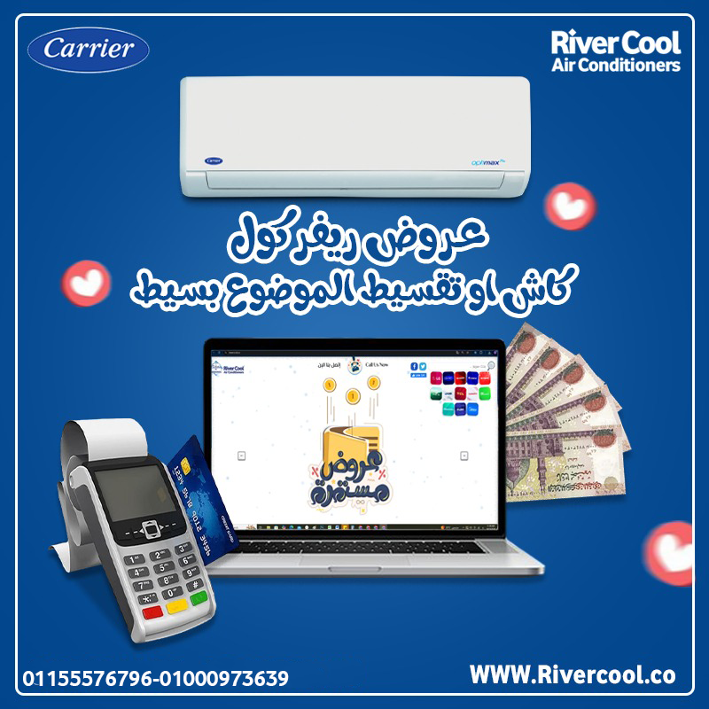 تكييف فريش سمارت إنفرتر 2.25 حصان – أداء ممتاز مع توفير في الكهرباء