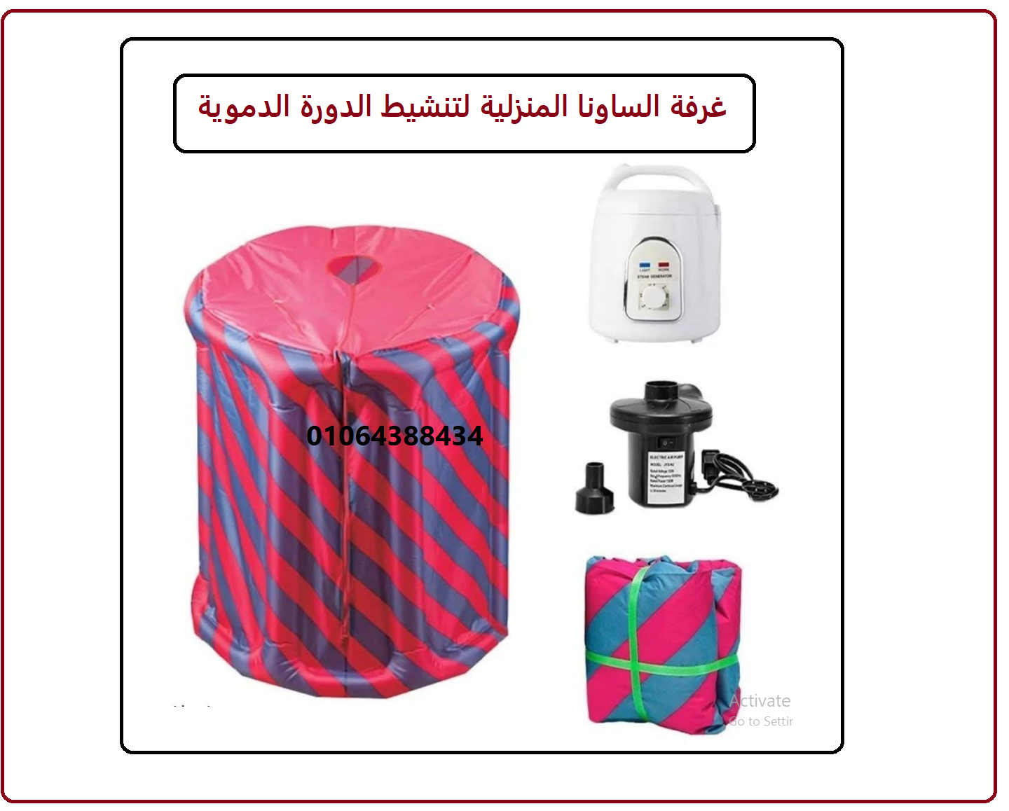 حمام الساونا البخاريتنشط الدوره الدمويه ويساعد على التخلص من السموم