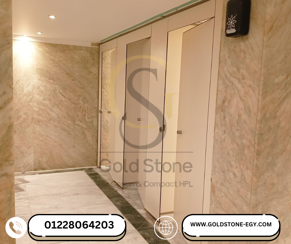 كومباكت hpl قواطيع و فواصل حمامات و لوكرات