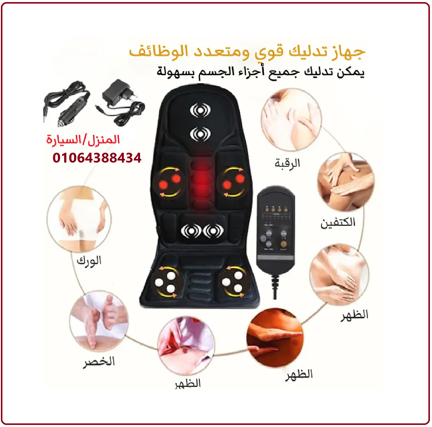 كرسي مساج يساعدك للتخلص من آلام الظهر أثناء القيادة