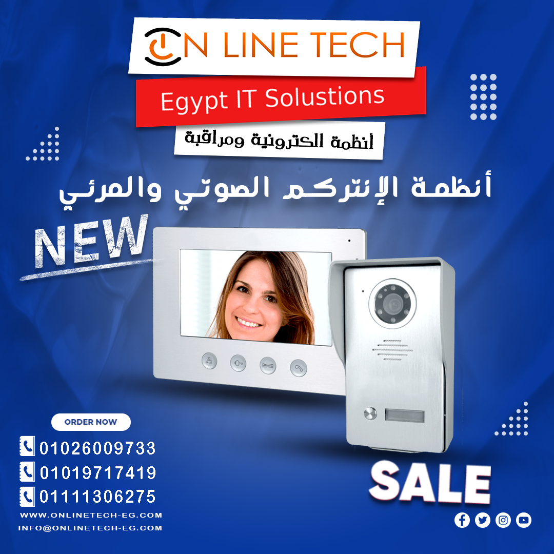 أنظمة الإنتركم الصوتي والمرئي من أون لاين تك تحكم في بابك
