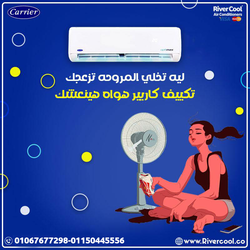 كاريير اوبتيماكس برو – قوة وكفاءة في كل لحظة