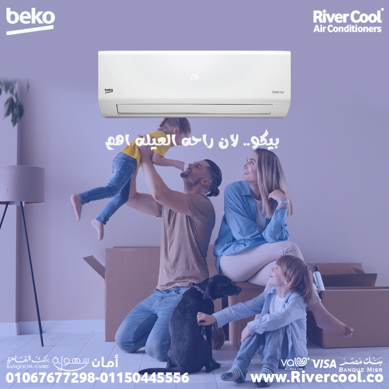 تكييف بيكو إيكو كول إنفرتر