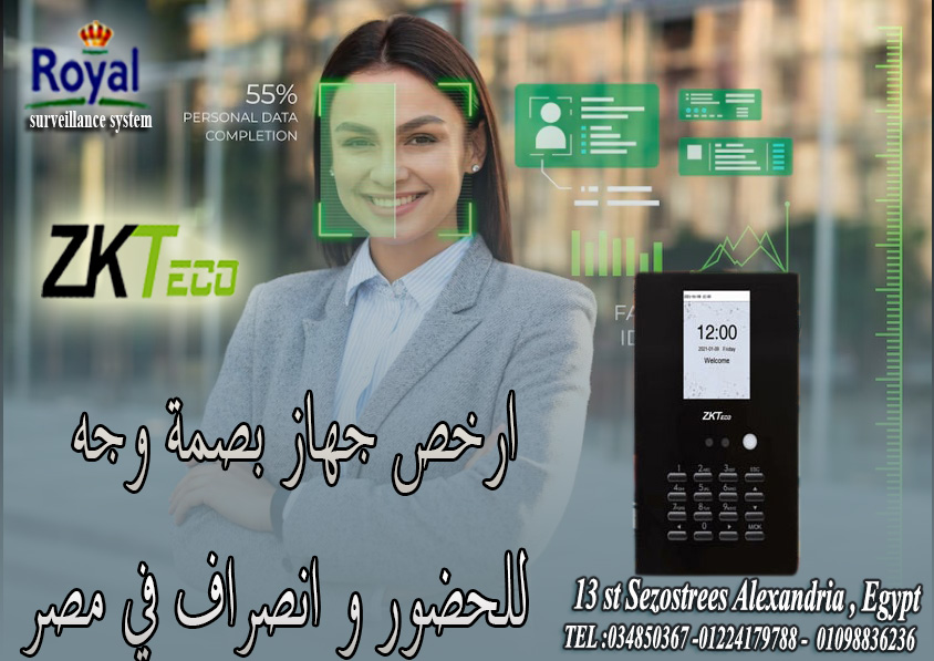 اجهزة حضور و انصراف في اسكندرية لو عدد الموظفين عندك قليل وعايز ترتب مواعيدهم وتريح نفسك من حساب الم