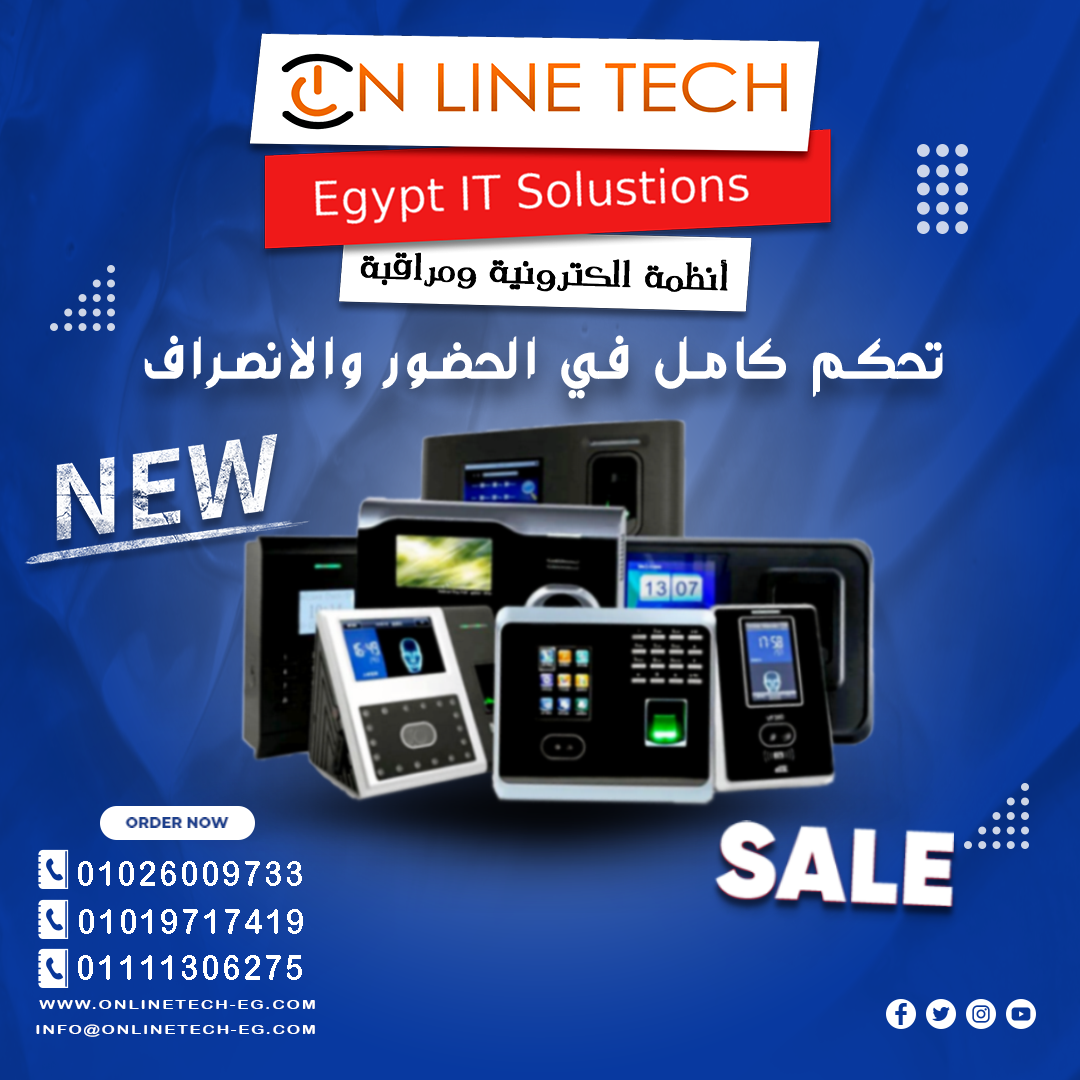 حضور وانصراف الموظفين بتركيب أحدث أجهزة البصمة