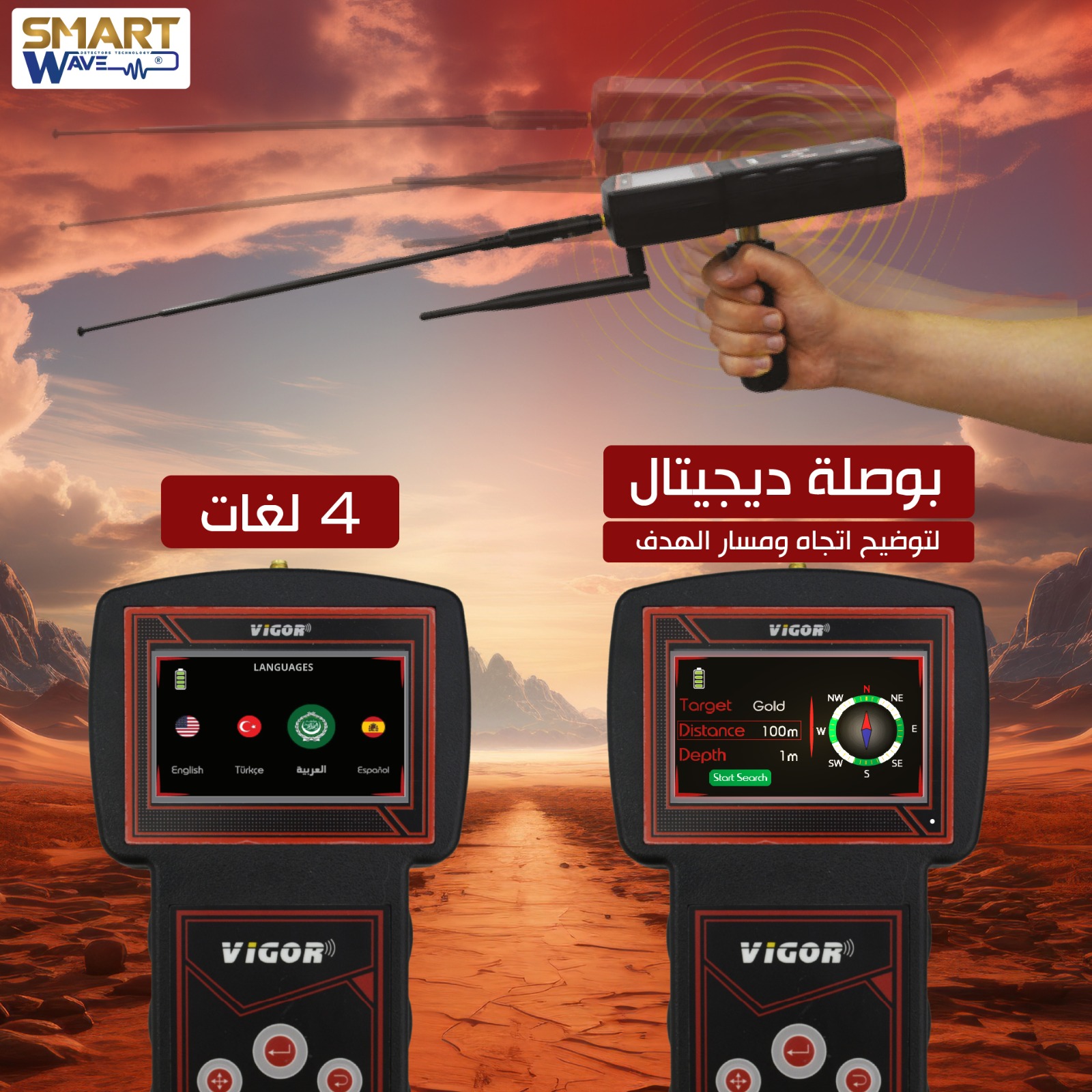 VIGOR الجهاز الاسرع في الكشف عن الذهب و الكنوز و الفراغات