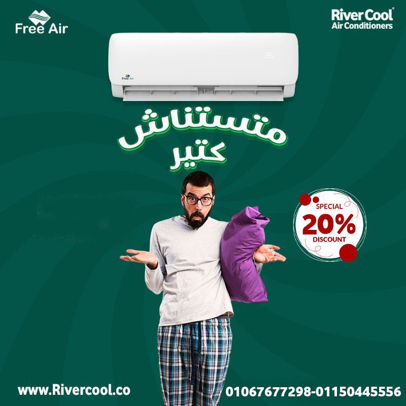 تكييف هاير سمارت كول... الراحة المثالية بأحدث التقنيات!