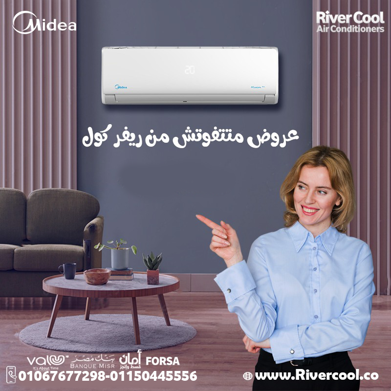 عيش برودة ذكية مع ميديا ميشن برو إنفرتر!