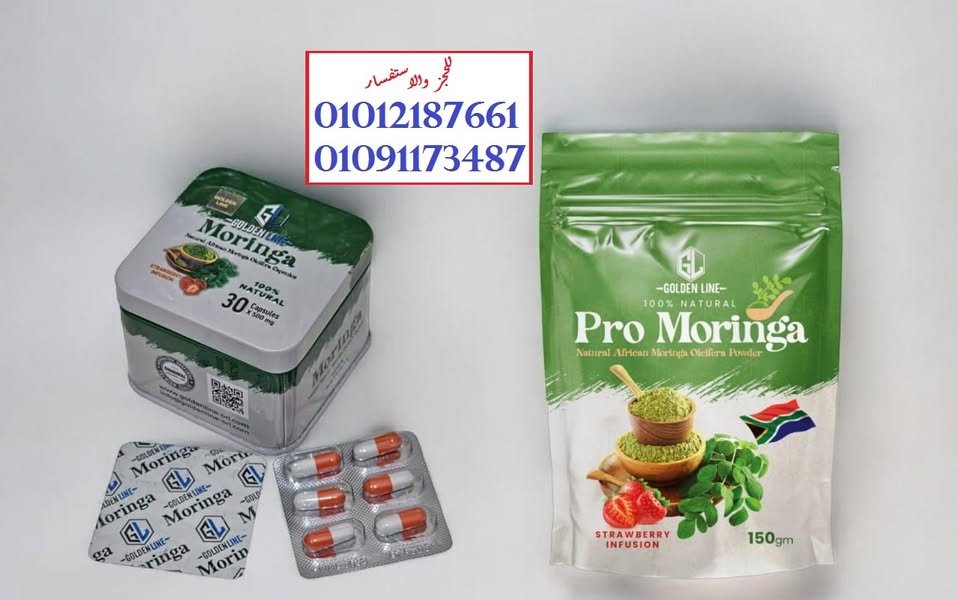 قل مرحباً لجسم أحلامك مع المورينجا 01012187661