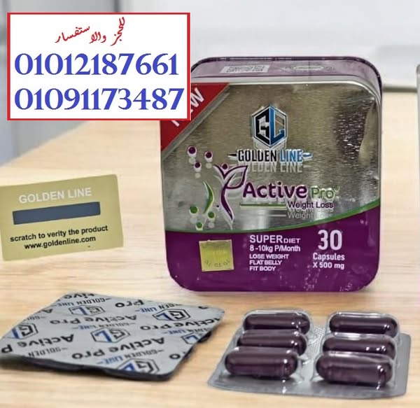 لو نفسك تخس بطريقة طبيعية جرب اكتيف برو 01012187661