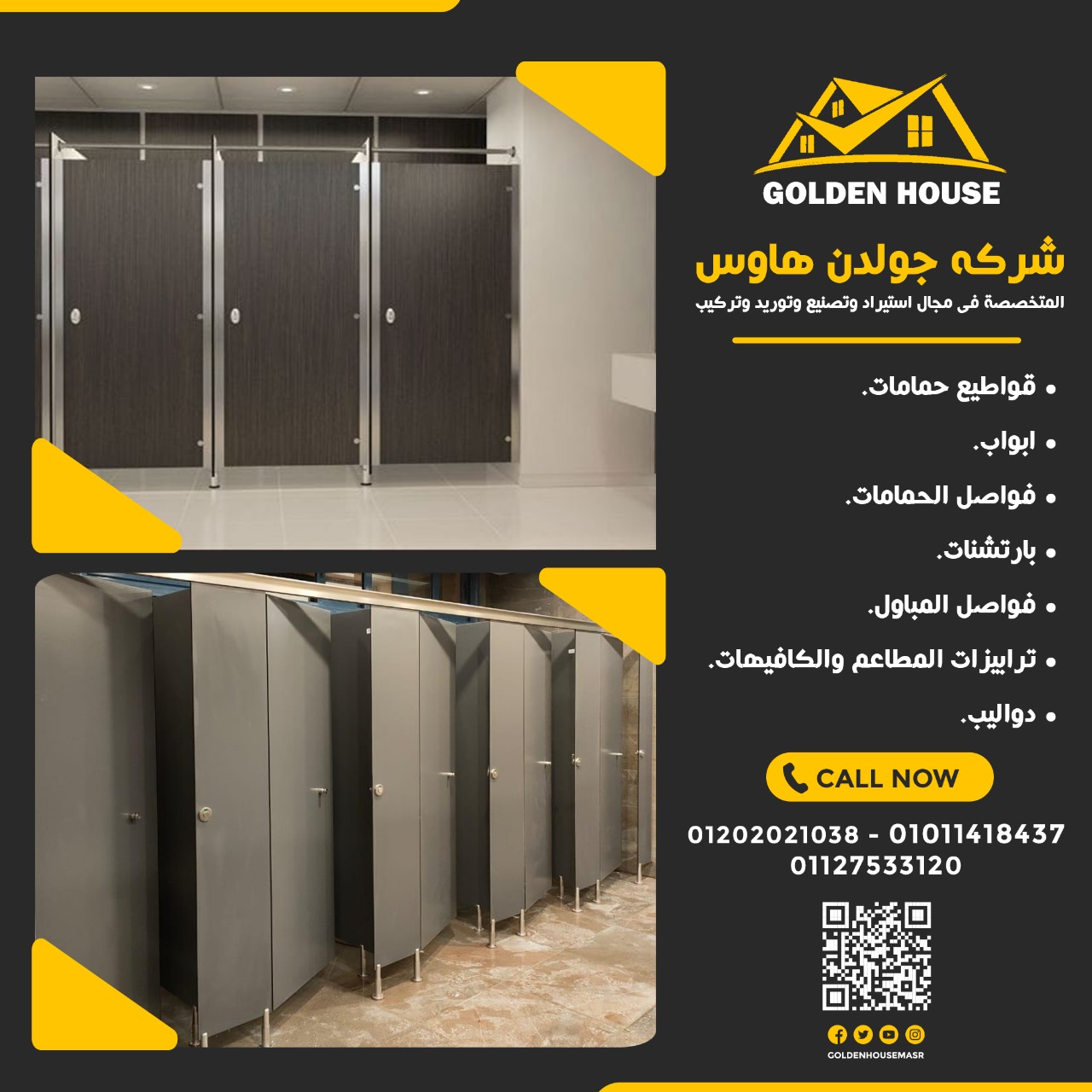 توريد وتركيب الكومباكت نقوم بالتركيب فى جميع أنحاء القاهرة والمحافظات الأخرى الاكسسوار من أفضل وأجود