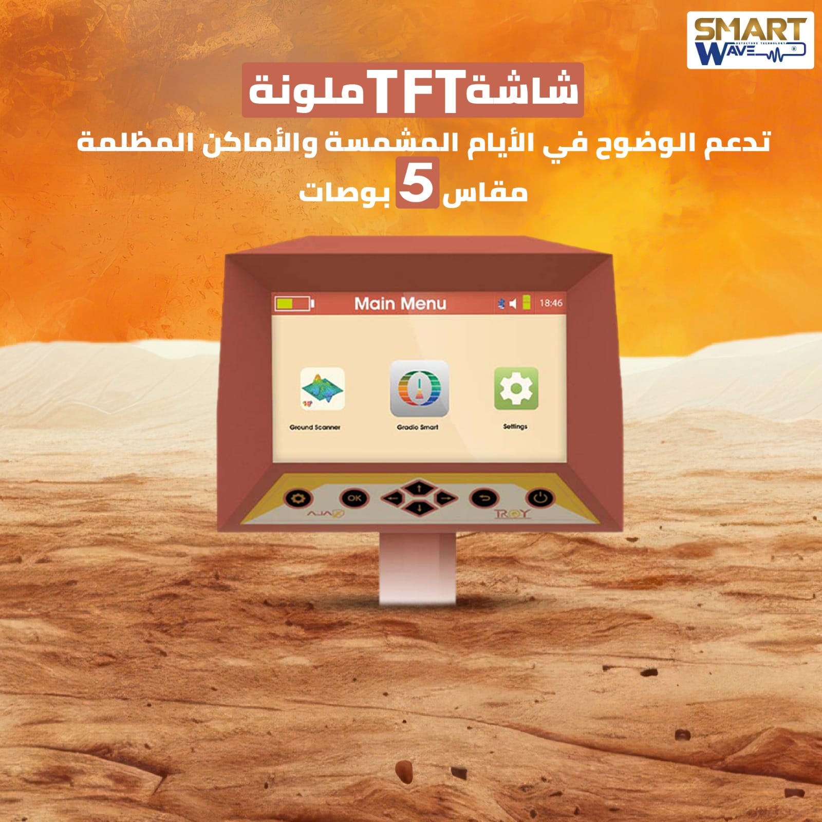 اجاكس تروي (AJAX TROY )  احدث جهاز لكشف المعادن و الدفائن و الفراغات باحترافية .