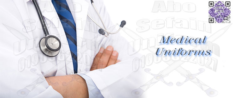 تصميمات الزى الموحد الطبى -يونيفورم الاطباء-يونيفورم التمريض 01005622027