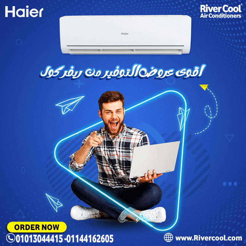 تكييف كاريير 2.25 حصان بارد ساخن  انفرتر يجمع بين الأداء القوي والتوفير الحقيقي