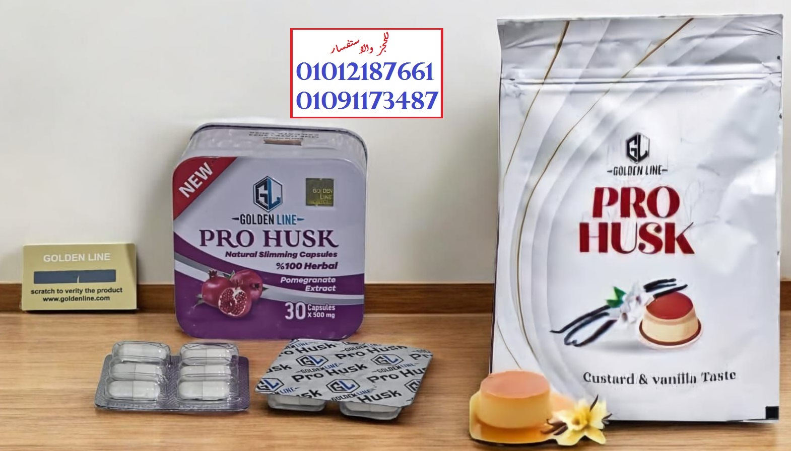 جرب الحل الطبيعي اللي هيغير شكلك في 30 يوم