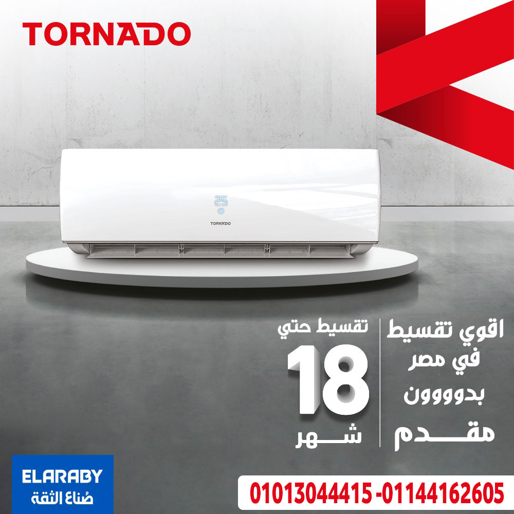 الجو نار؟ تورنيدو يبردها 🔥❄️ اختار الراحة مع تكييف تورنيدو