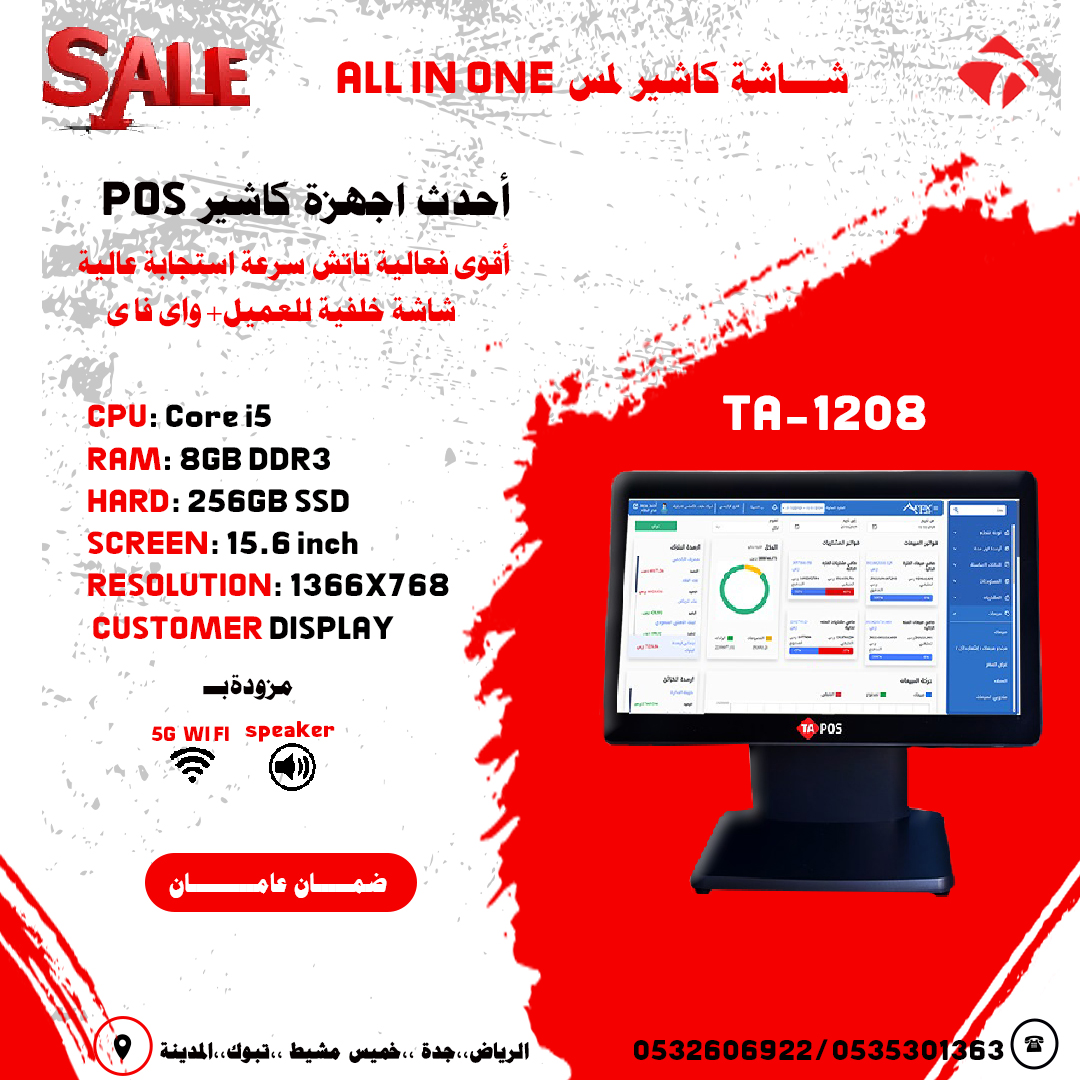 شاشات كاشير تعمل باللمس مع تقنية الواي فاي وشاشة خلفية للعميل