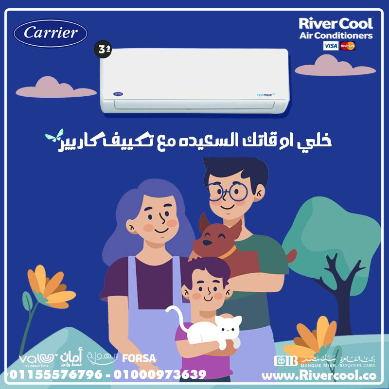 مساحة كبيرة؟ حرارة عالية؟ كاريير أوبتيماكس 3 حصان هو الحل