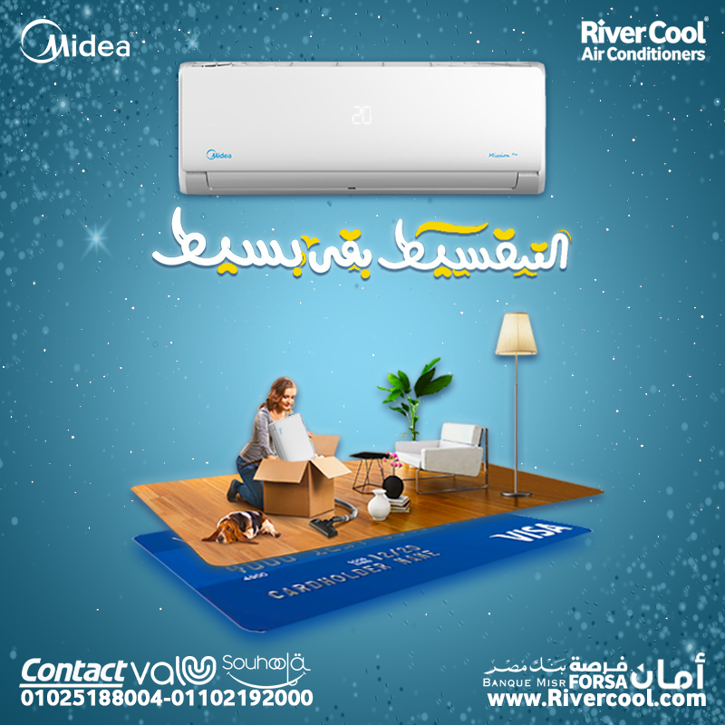 سعر تكييف ميديا 2.25 حصان انفرتر بارد فقط